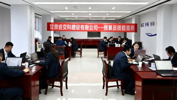 繼測量員競賽結(jié)束后，連日來，交科公司2023年職工勞動技能競賽預(yù)算員、財會人員、安全員技能競賽陸續(xù)展開，各參賽小組團(tuán)結(jié)協(xié)作、各單位密切配合，確保勞動技能競賽分賽場各項工作順利進(jìn)行。(預(yù)算員技能競賽)預(yù)