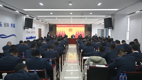 2月21日下午，甘肅省交科建設(shè)有限公司工會委員會召開一屆三次會員代表大會，會議全面總結(jié)了公司工會2024年工作，系統(tǒng)謀劃了2025年工作方向和具體工作任務(wù)。交科公司全體會員代表、非會員代表的主管級及以
